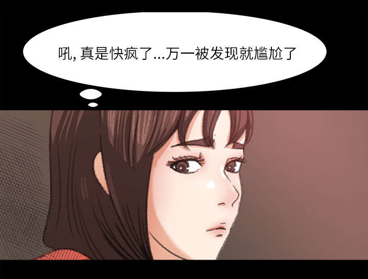 303教室漫画,第26章：支开3图