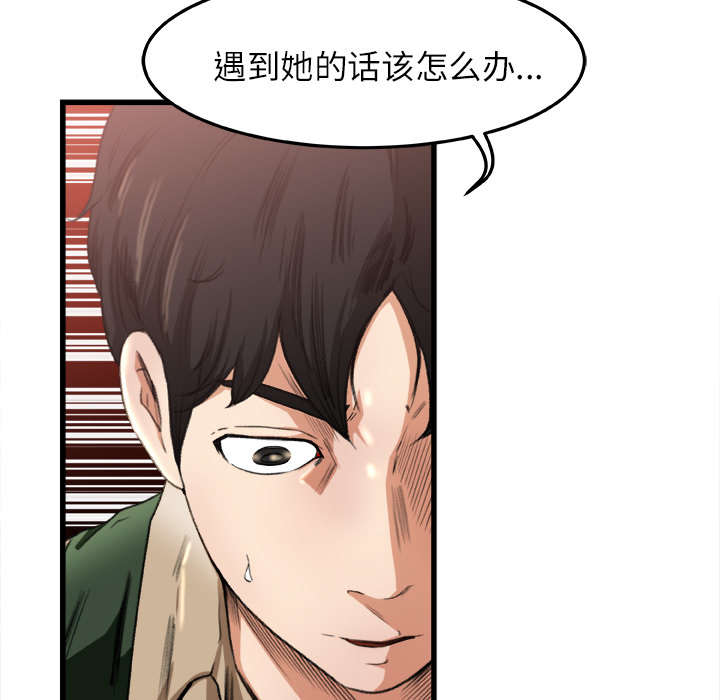 303教室漫画,第12章：手留余香1图