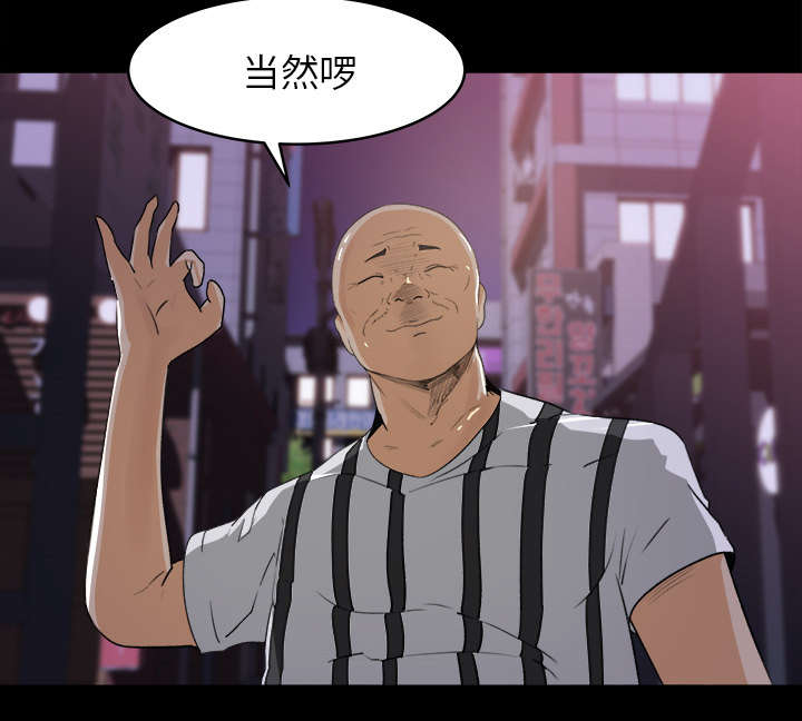 303教室漫画,第36章：两人作案3图