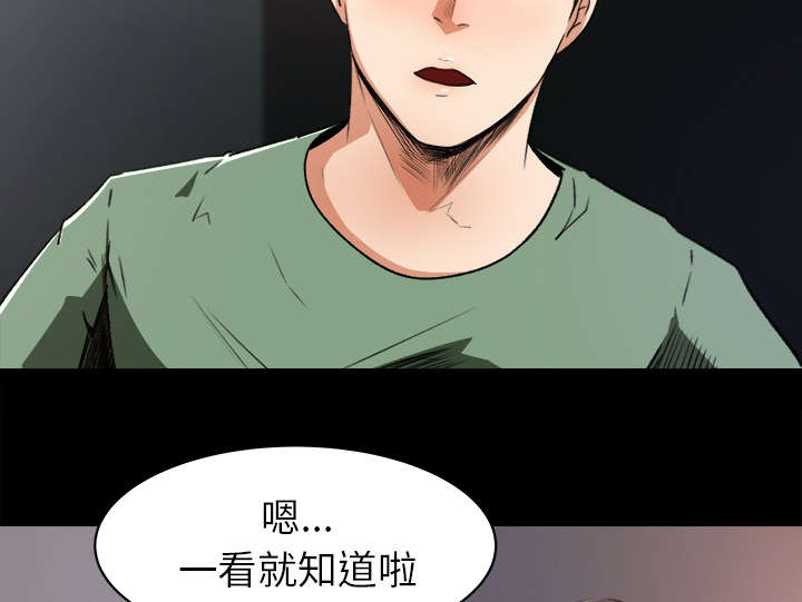 303教室漫画,第37章：找上门来4图