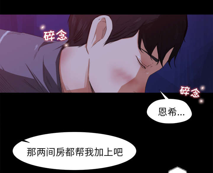 303教室漫画,第3章：借酒消愁1图