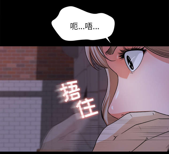 303教室漫画,第35章：插翅难逃3图