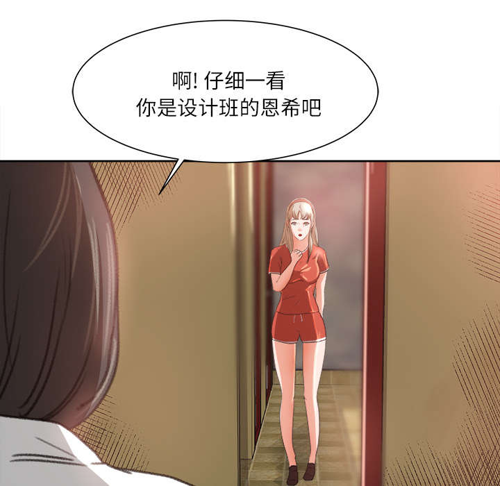 303教室漫画,第17章：资助条件1图