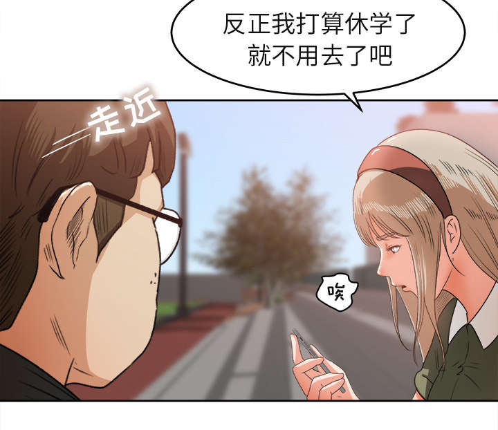 303教室漫画,第6章：偶遇2图