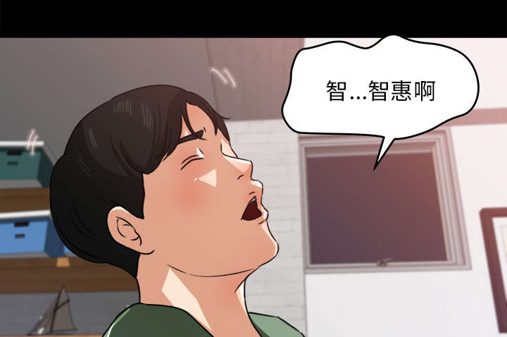 303教室漫画,第40章：顺势而为2图