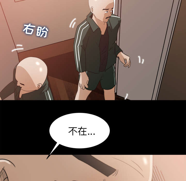303教室漫画,第23章：医务室按摩1图