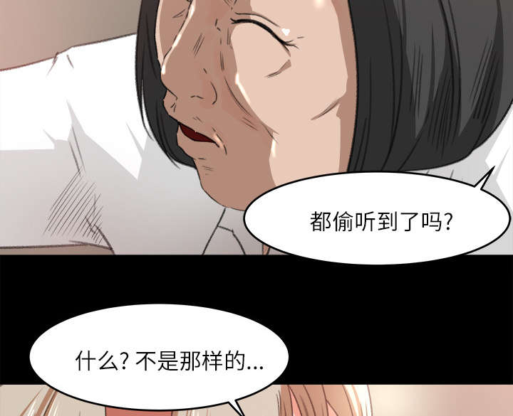 303教室漫画,第20章：来迟一步1图