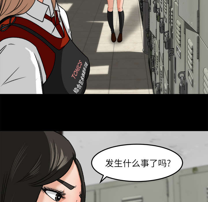 303教室漫画,第33章：风言风语3图