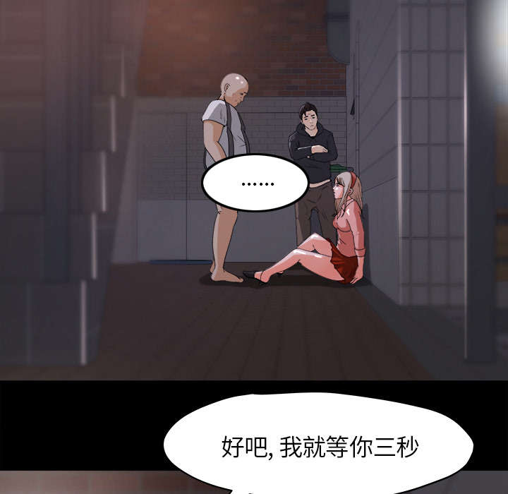 303教室漫画,第38章：绝望2图