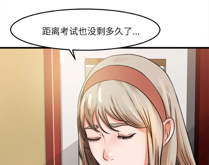 303教室漫画,第13章：隔间里的声音3图