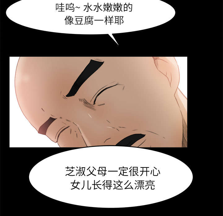 303教室漫画,第24章：直播4图