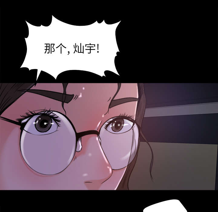 303教室漫画,第30章：女生宿舍1图