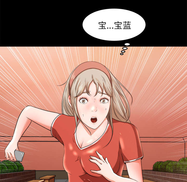 303教室漫画,第18章：宝蓝的选择2图