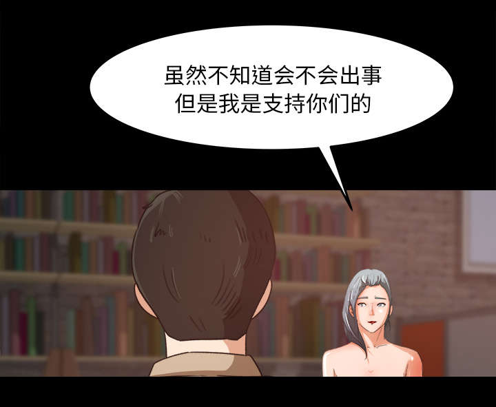 303教室漫画,第32章：作画3图