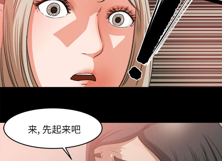 303教室漫画,第20章：来迟一步5图