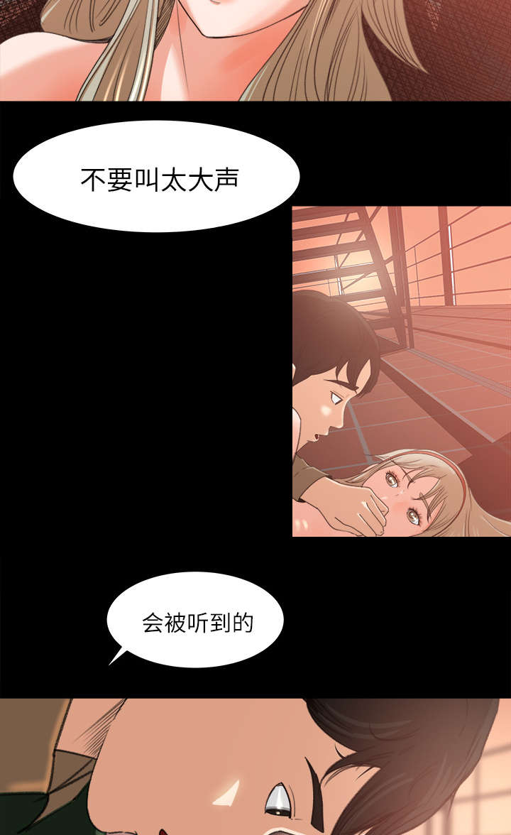 303教室漫画,第23章：医务室按摩4图