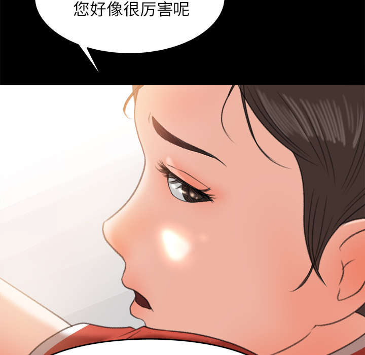 303教室漫画,第23章：医务室按摩1图