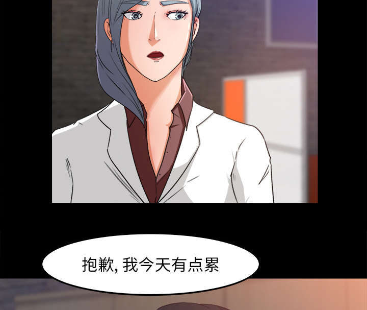 303教室漫画,第31章：语出惊人3图