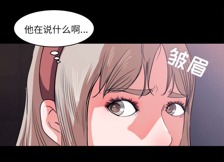 303教室漫画,第8章：堵门2图