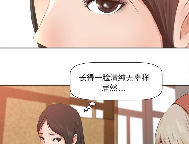 303教室漫画,第2章：话里有话5图