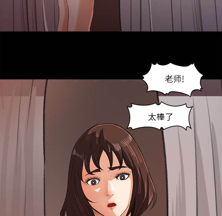 303教室漫画,第25章：医务室老师回来了1图