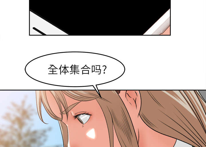 303教室漫画,第6章：偶遇4图
