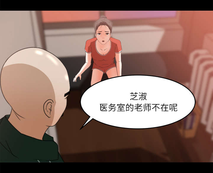 303教室漫画,第23章：医务室按摩3图
