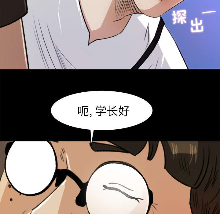 303教室漫画,第43章：角色扮演4图