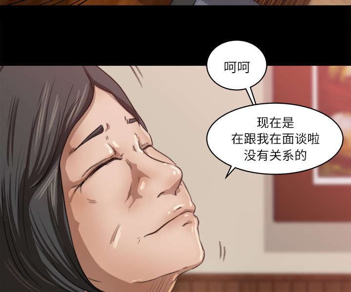 303教室漫画,第17章：资助条件3图