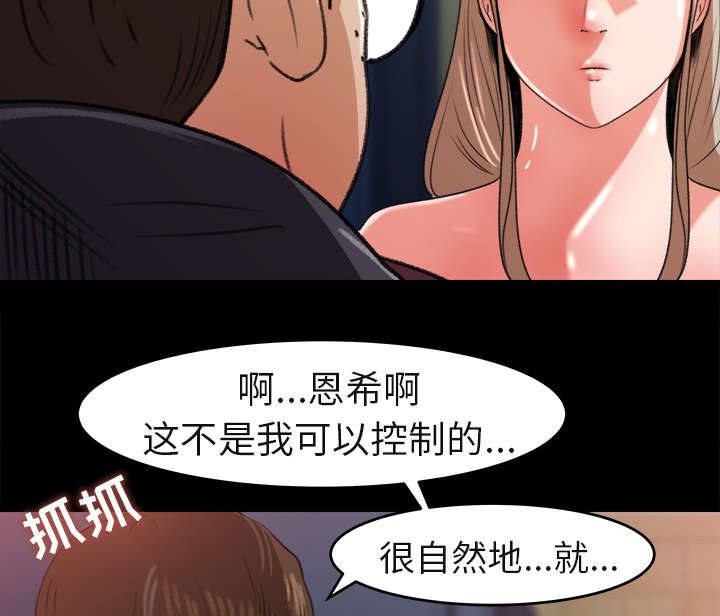 303教室漫画,第12章：手留余香3图