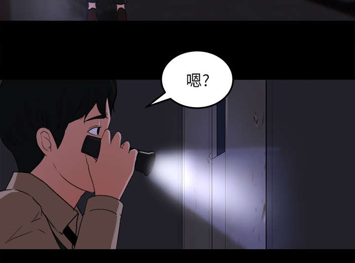 303教室漫画,第29章：巡逻2图