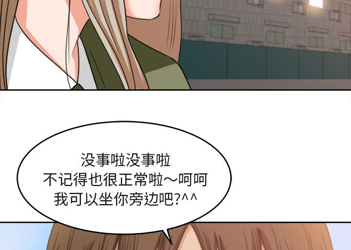 303教室漫画,第6章：偶遇3图