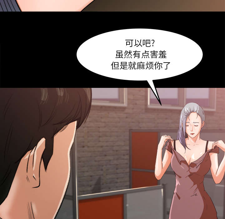 303教室漫画,第31章：语出惊人1图