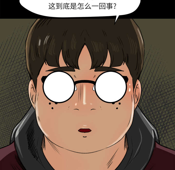 303教室漫画,第11章：英雄救美1图