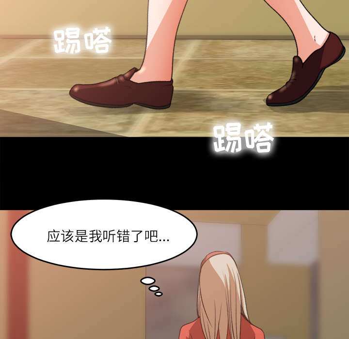 303教室漫画,第16章：不敢相信4图