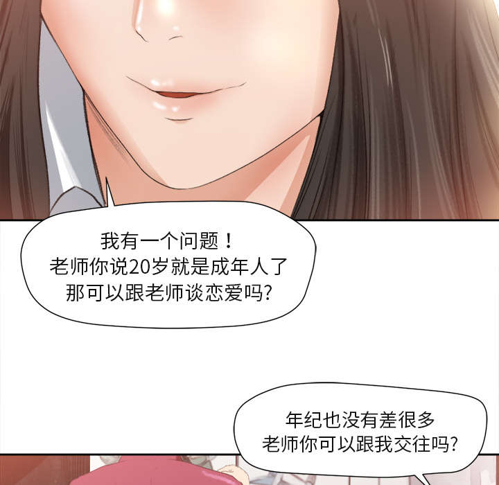 303教室漫画,第2章：话里有话2图