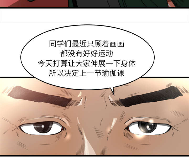 303教室漫画,第15章：羞耻的示范1图