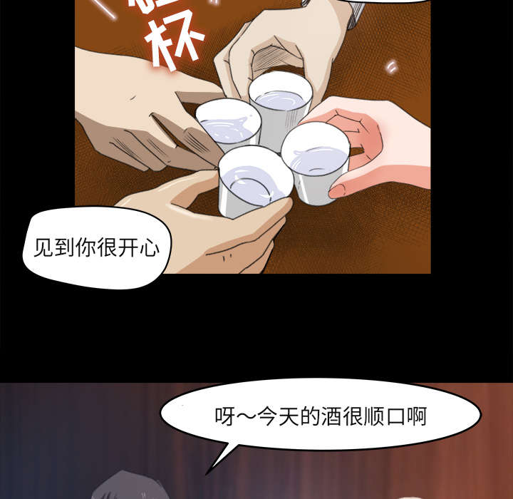 303教室漫画,第7章：无礼的学长2图