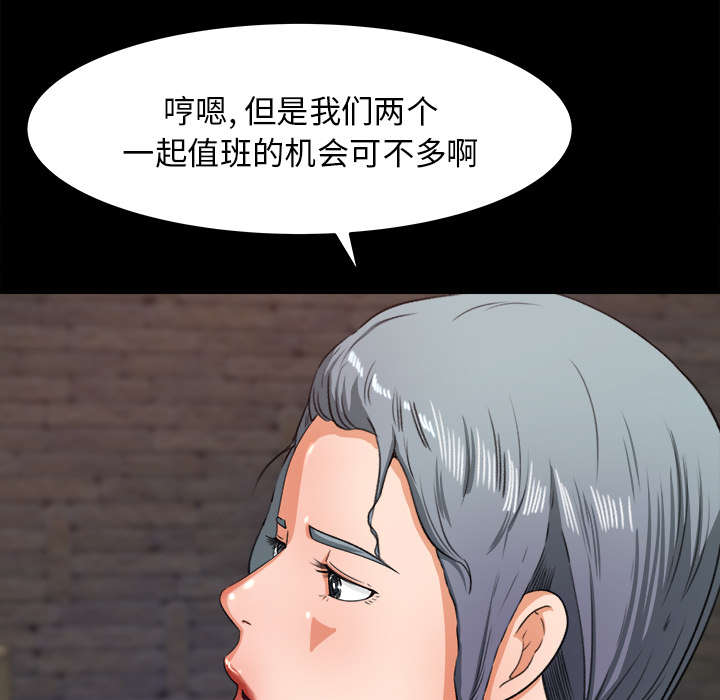 303教室漫画,第31章：语出惊人1图