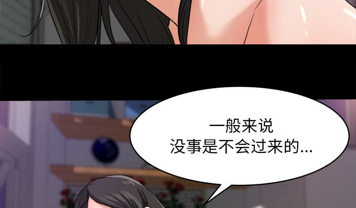 303教室漫画,第36章：两人作案4图