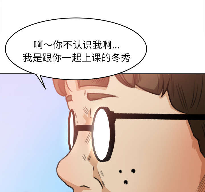 303教室漫画,第6章：偶遇5图