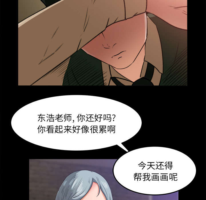 303教室漫画,第31章：语出惊人2图
