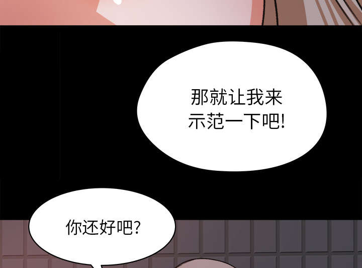 303教室漫画,第38章：绝望5图
