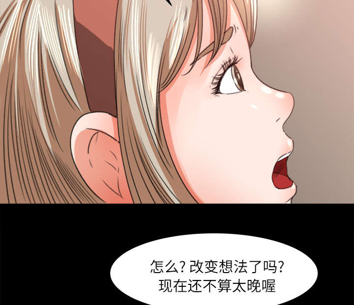 303教室漫画,第20章：来迟一步2图