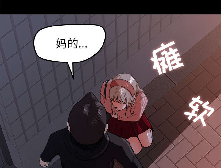 303教室漫画,第36章：两人作案1图