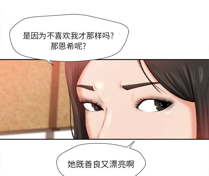 303教室漫画,第2章：话里有话4图
