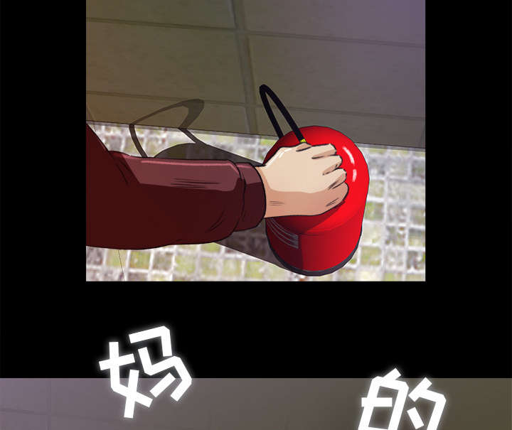 303教室漫画,第11章：英雄救美3图