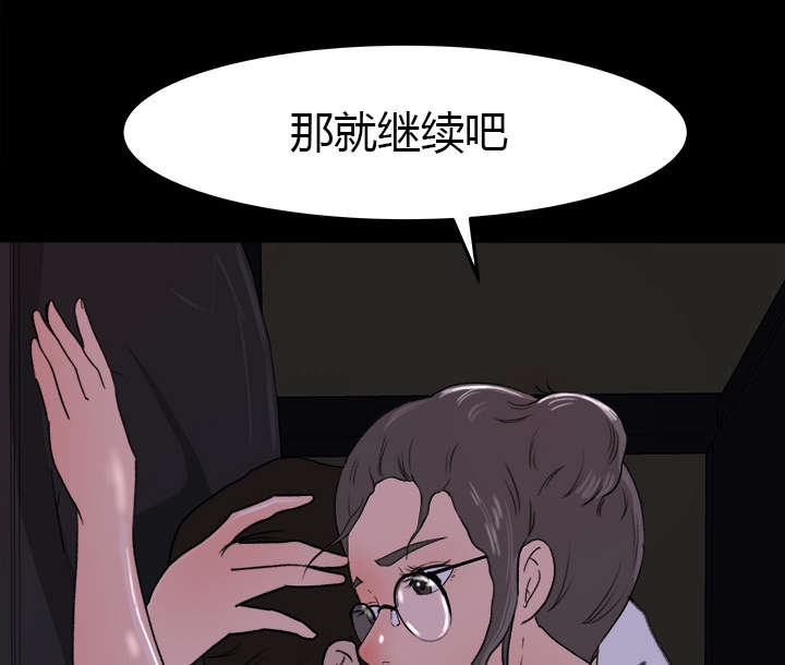 303教室漫画,第29章：巡逻5图