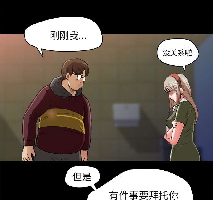 303教室漫画,第12章：手留余香4图
