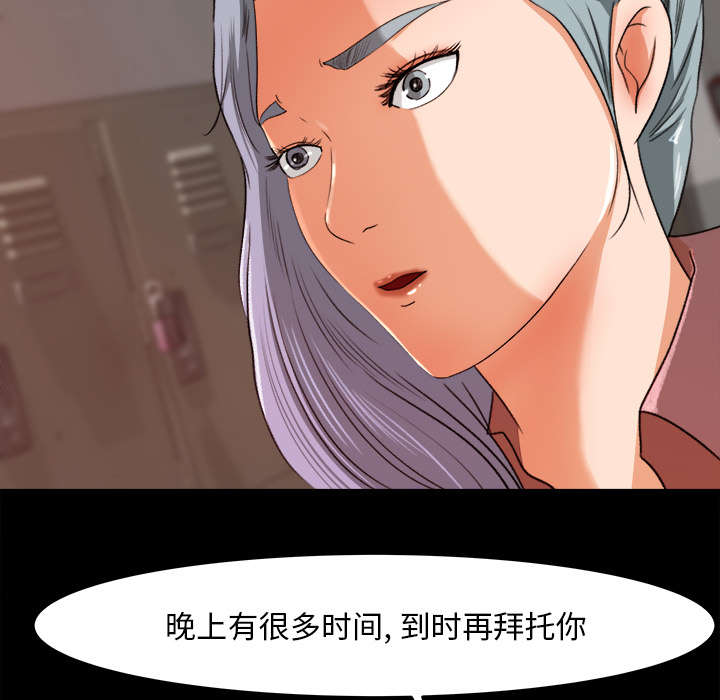 303教室漫画,第28章：训话5图